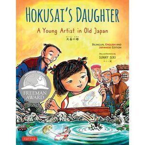 Hokusai's Daughter: A Young Artist in Old Japan - Bilingual English and Japanese